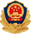 公安徽标